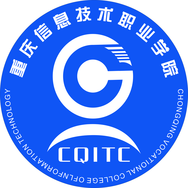 重庆信息技术